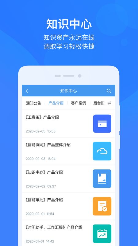 云之家oa办公系统_图片3
