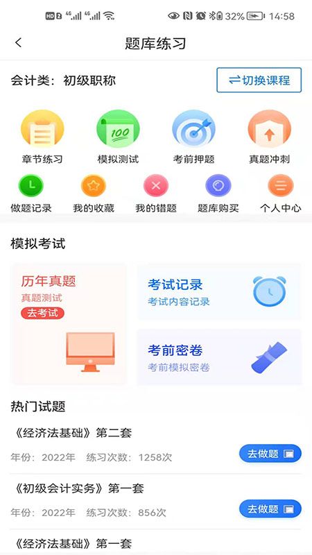 业财税_图片2