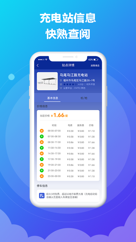 CNTE掌上运维_图片1