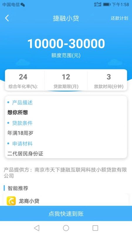 包借钱_图片4