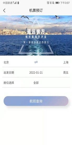 航阳商旅_图片2