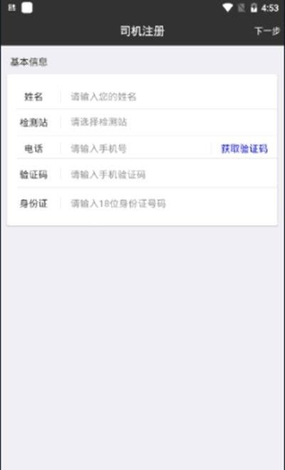 香宾司机_图片2