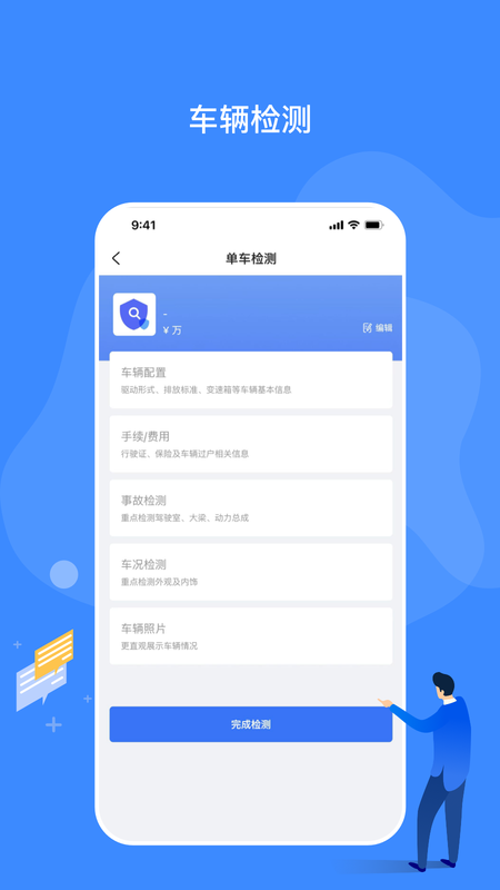 卡车拍检测端_图片3