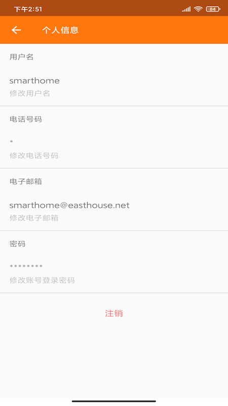 东屋智能家居_图片4