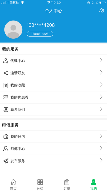 百万到家_图片4