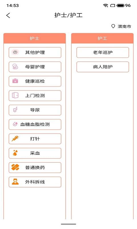 枫叶医生_图片4
