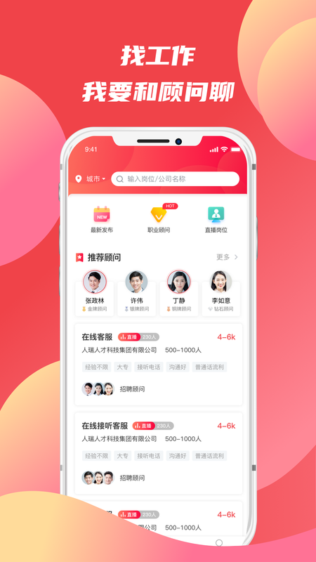 香聘极速版_图片1