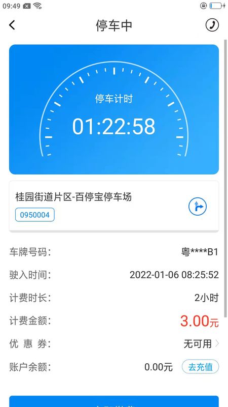 百停宝_图片3