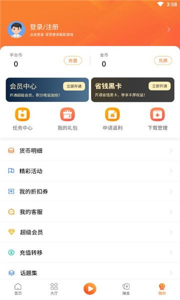 天诚手游_图片1