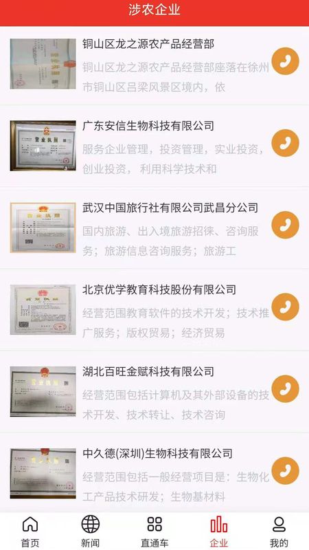 毅企通_图片2