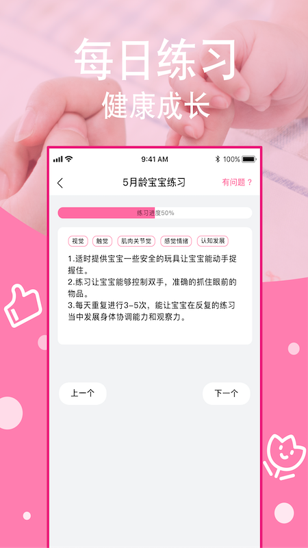 宝宝喂养大全_图片4