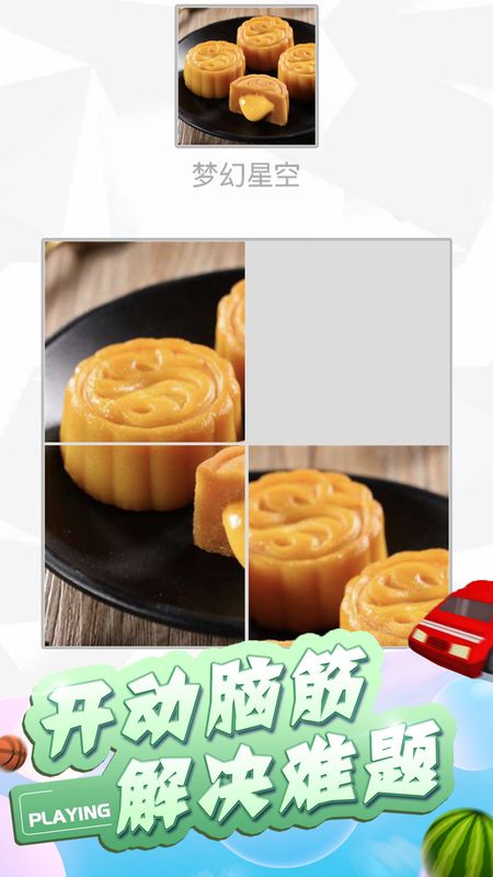 脑筋不转弯_图片2
