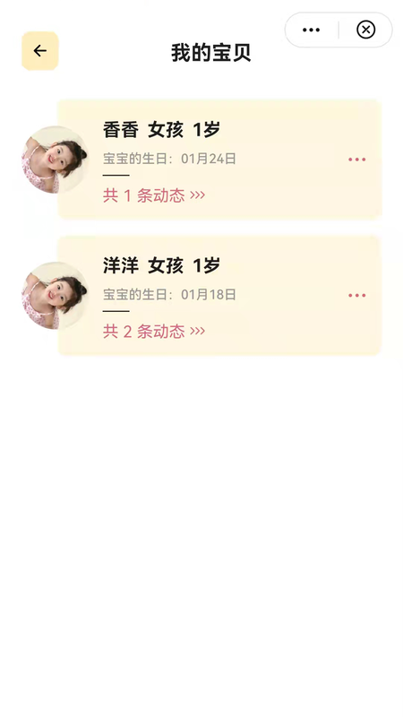 儿女生活录_图片4