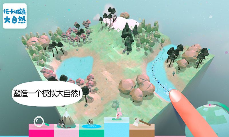 托卡城镇大自然_图片1