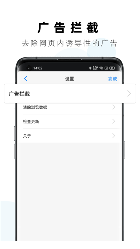 Safa浏览器_图片3