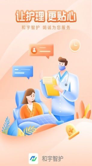 和宇智护_图片4
