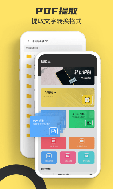 实况文本_图片3