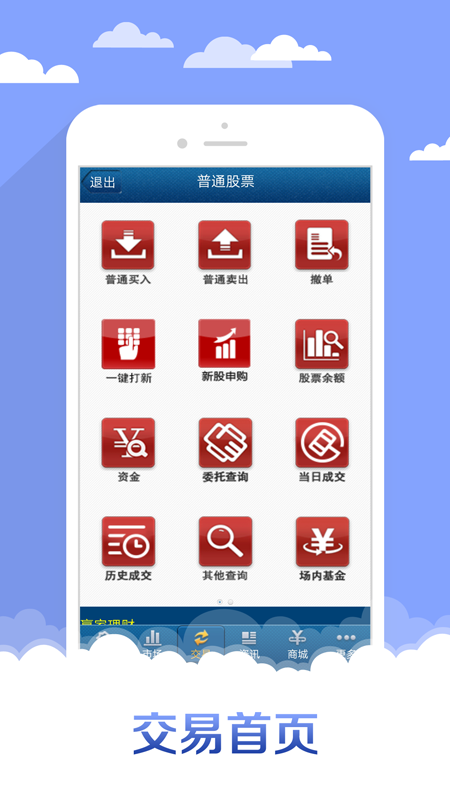 申万宏源赢家理财高端版_图片2