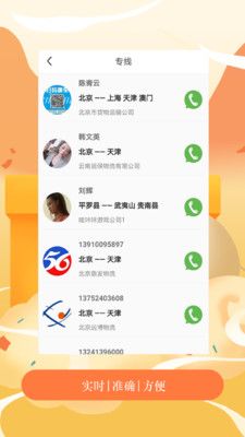 米牛智配物流_图片2