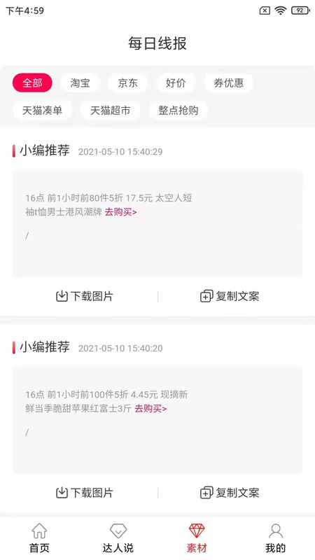 滔券乐购_图片1