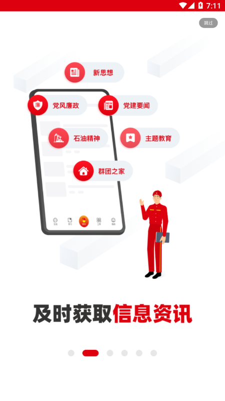 铁人先锋_图片2