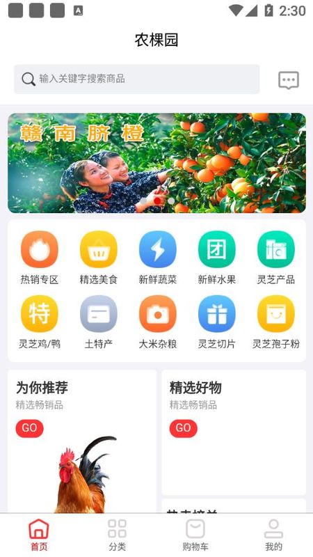农棵园_图片1