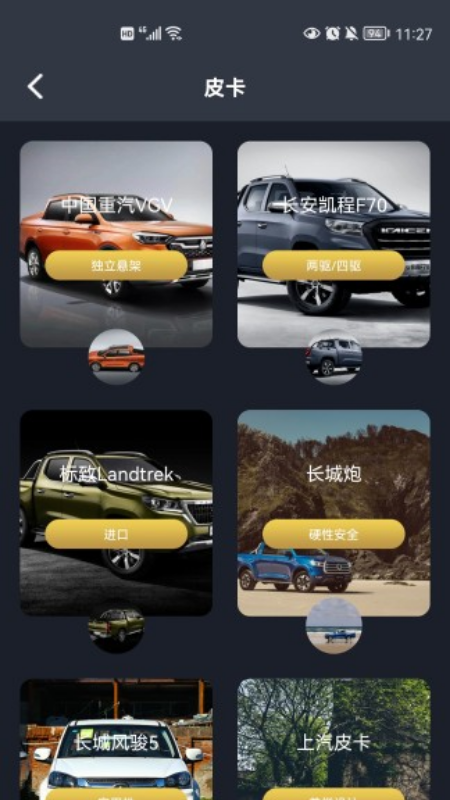卡车星盒子_图片3