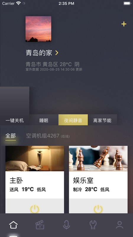 约克智慧家_图片1