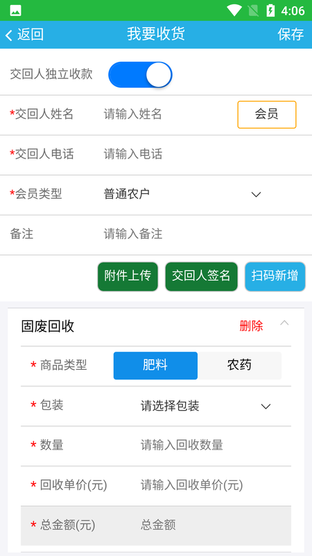 农药包装回收_图片4