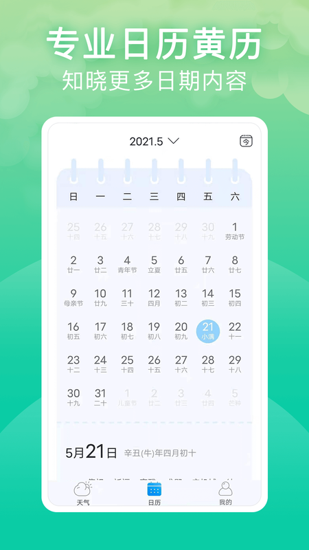 实景天气预报_图片4