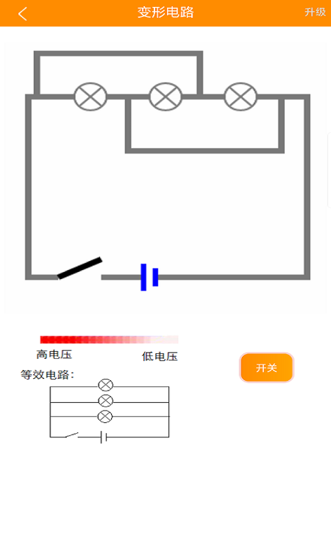 初中电路一点通_图片1