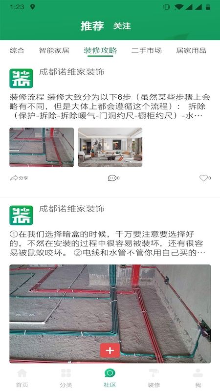 装修巴士_图片3