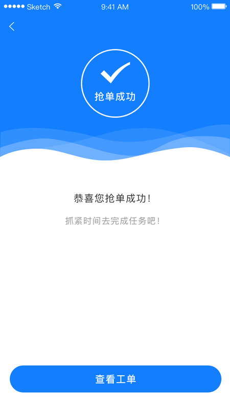 煤改电服务师傅端_图片5