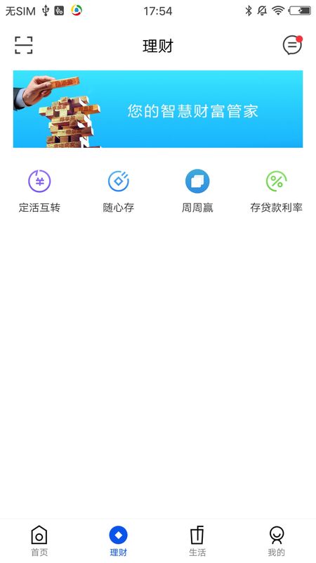 兰考齐鲁村镇银行_图片2