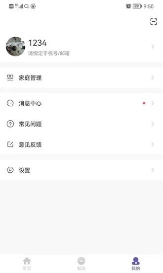 佛照智慧生活_图片4