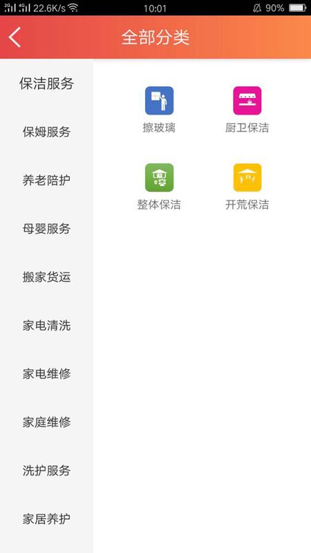包头家庭服务_图片3