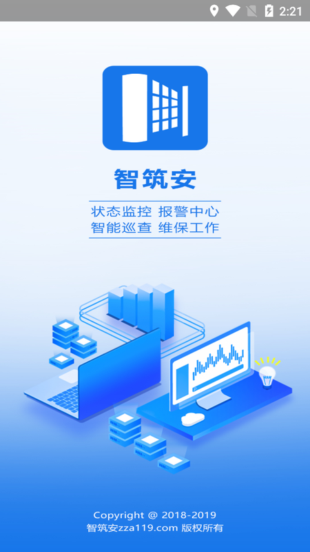 智筑安_图片4
