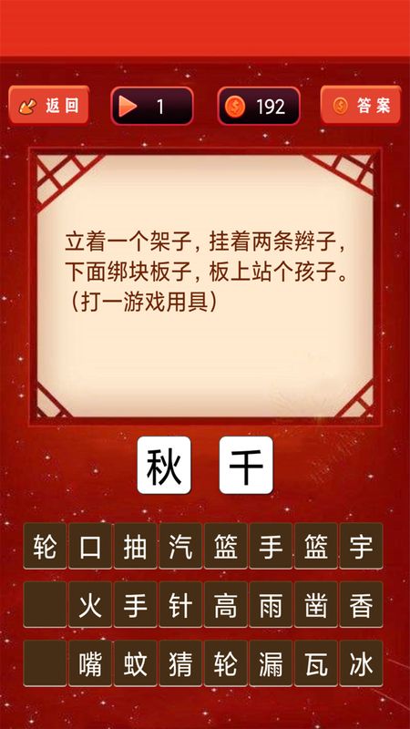 一起猜灯谜_图片2