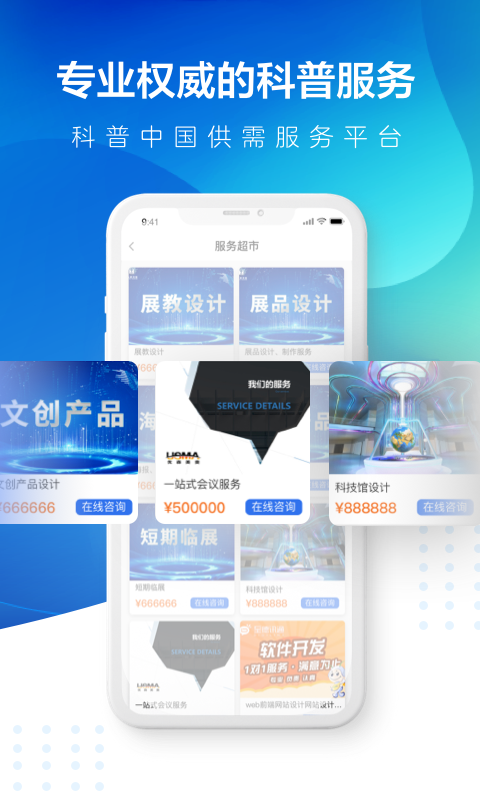 科普通_图片1