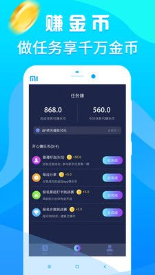 乐走路赚钱_图片1