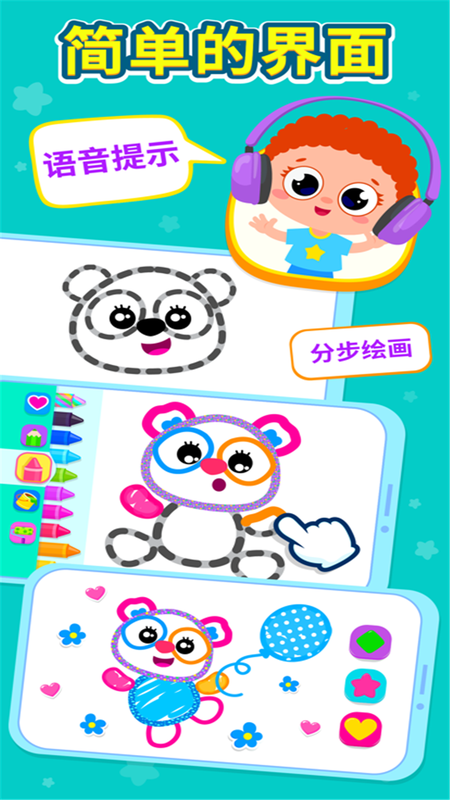 宝宝画画涂色_图片4