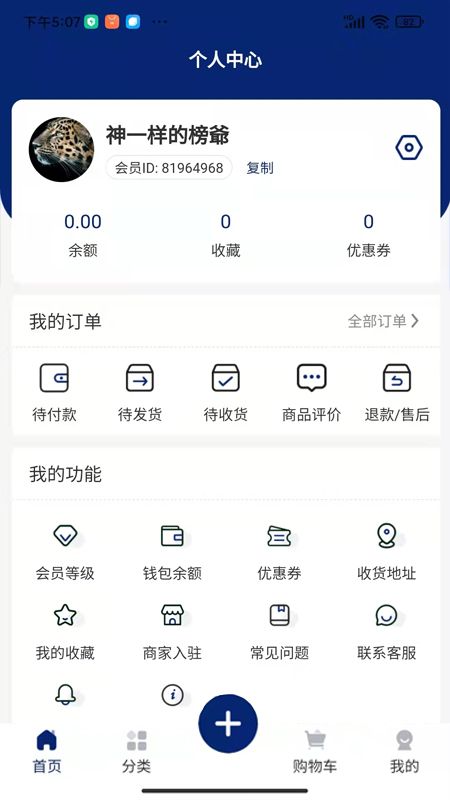 厨味诱惑餐饮管理_图片2