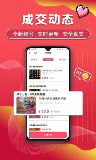 游戏圈_图片2
