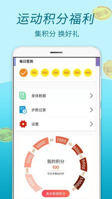 运动步步_图片3