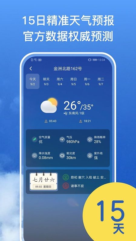 Solar Weather_图片2