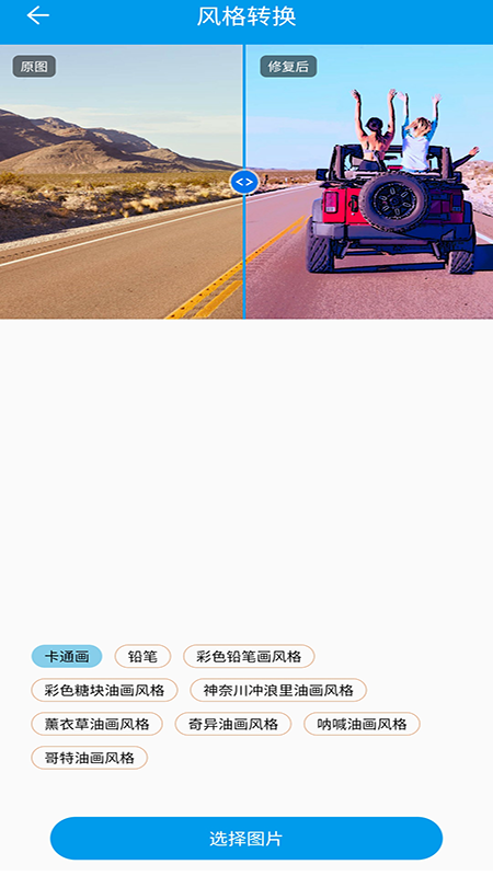 旧照片修复免费_图片4