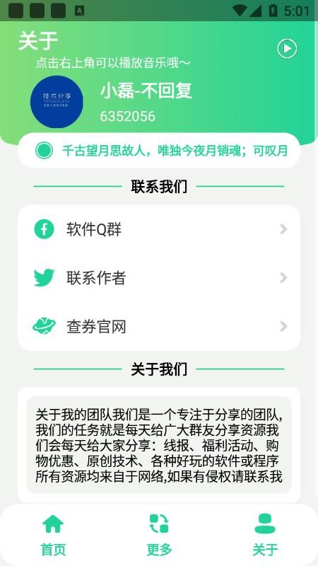集福助手_图片3