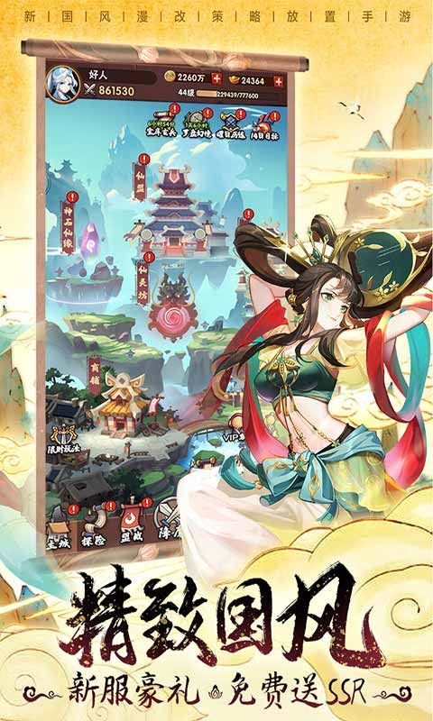 葫芦娃神话远征_图片4
