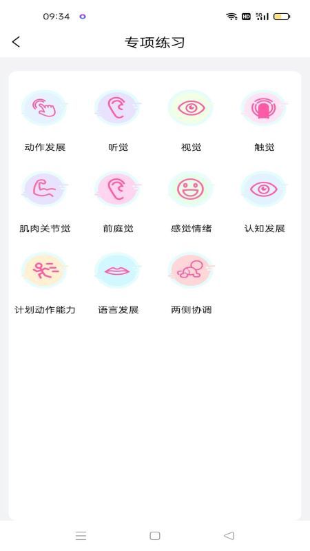 妈妈育儿助手_图片3