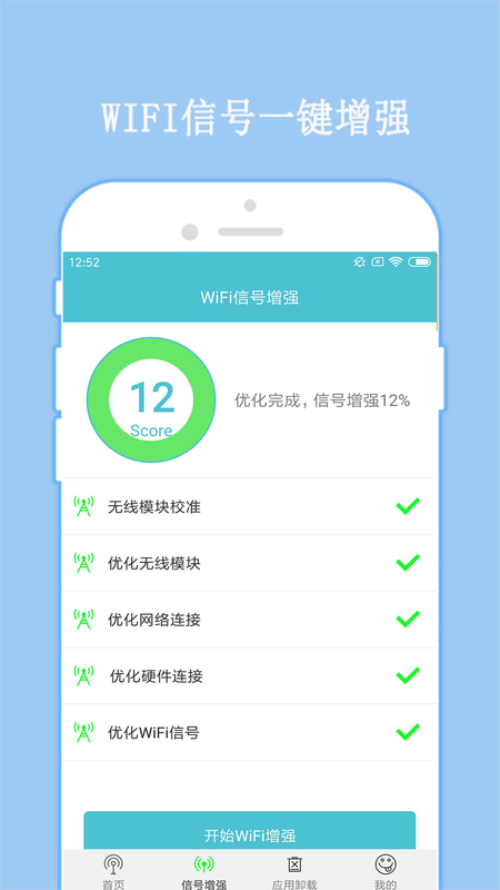 WiFi密码破译器_图片3